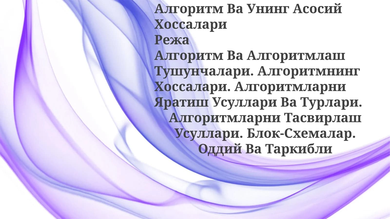 Алгоритм Ва Унинг Асосий Хоссалари