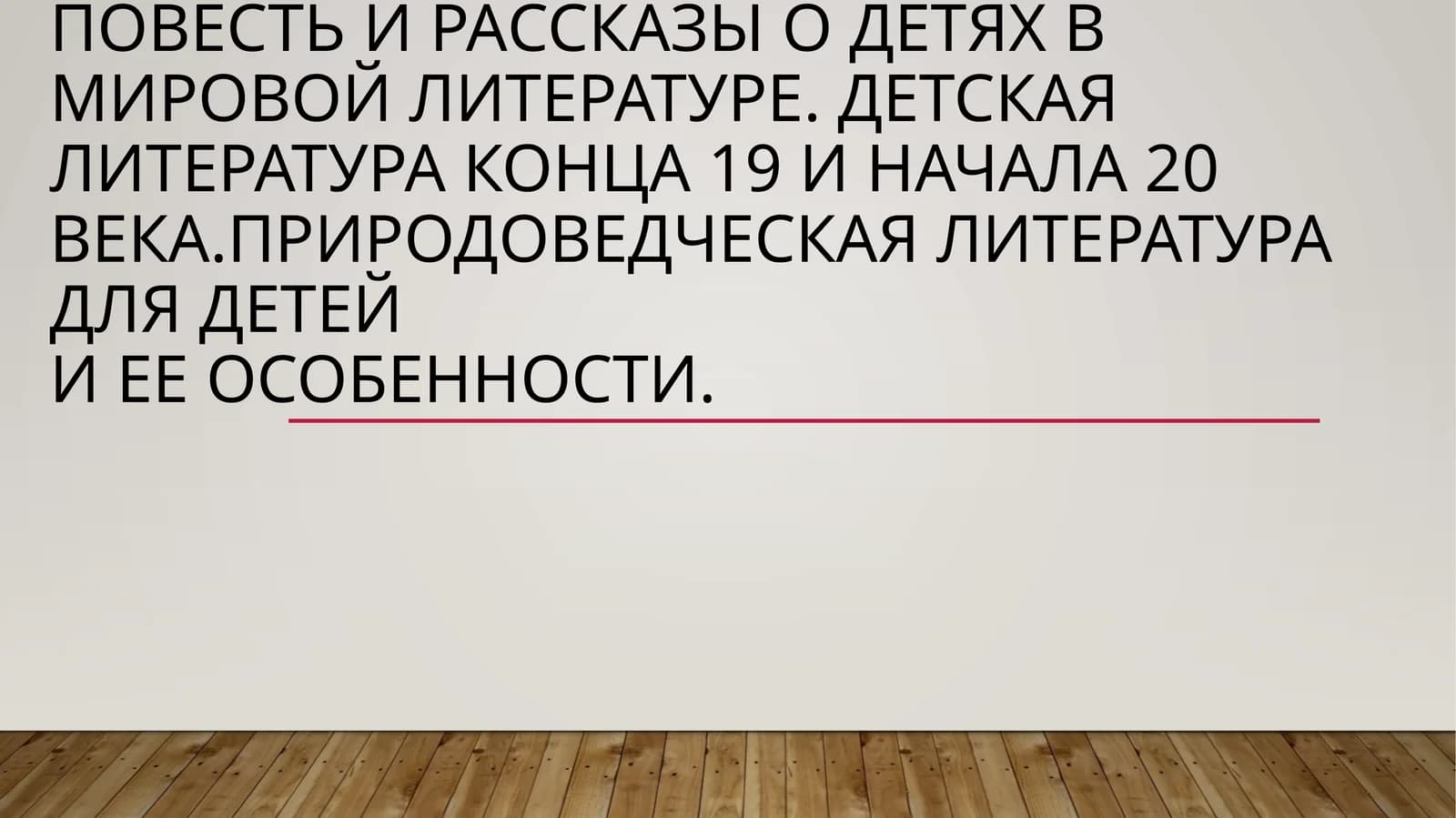 povest i rasskazi