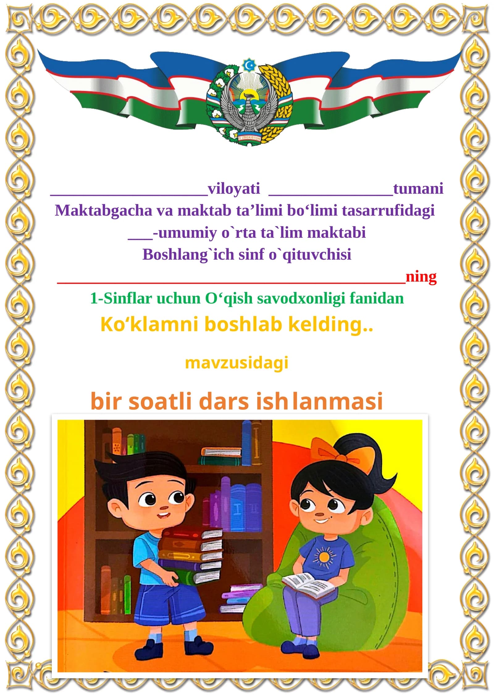 Ko‘klamni boshlab kelding 1-sinf o'qish savodxonligi dars ishlanmasi