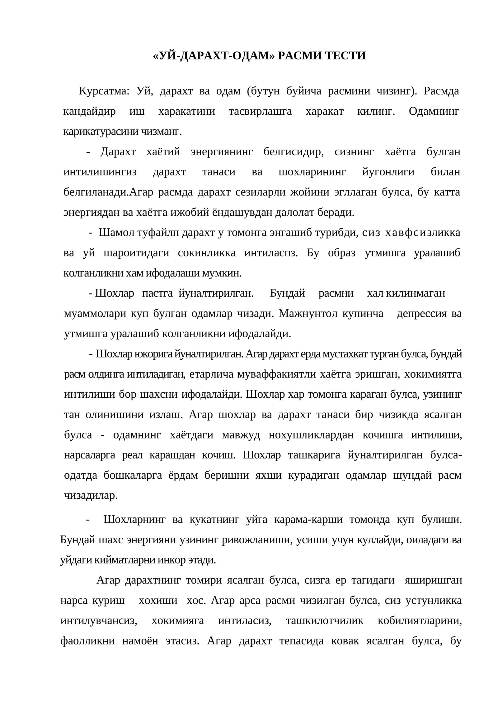 УЙ-ДАРАХТ-ОДАМ РАСМИ ТЕСТИ