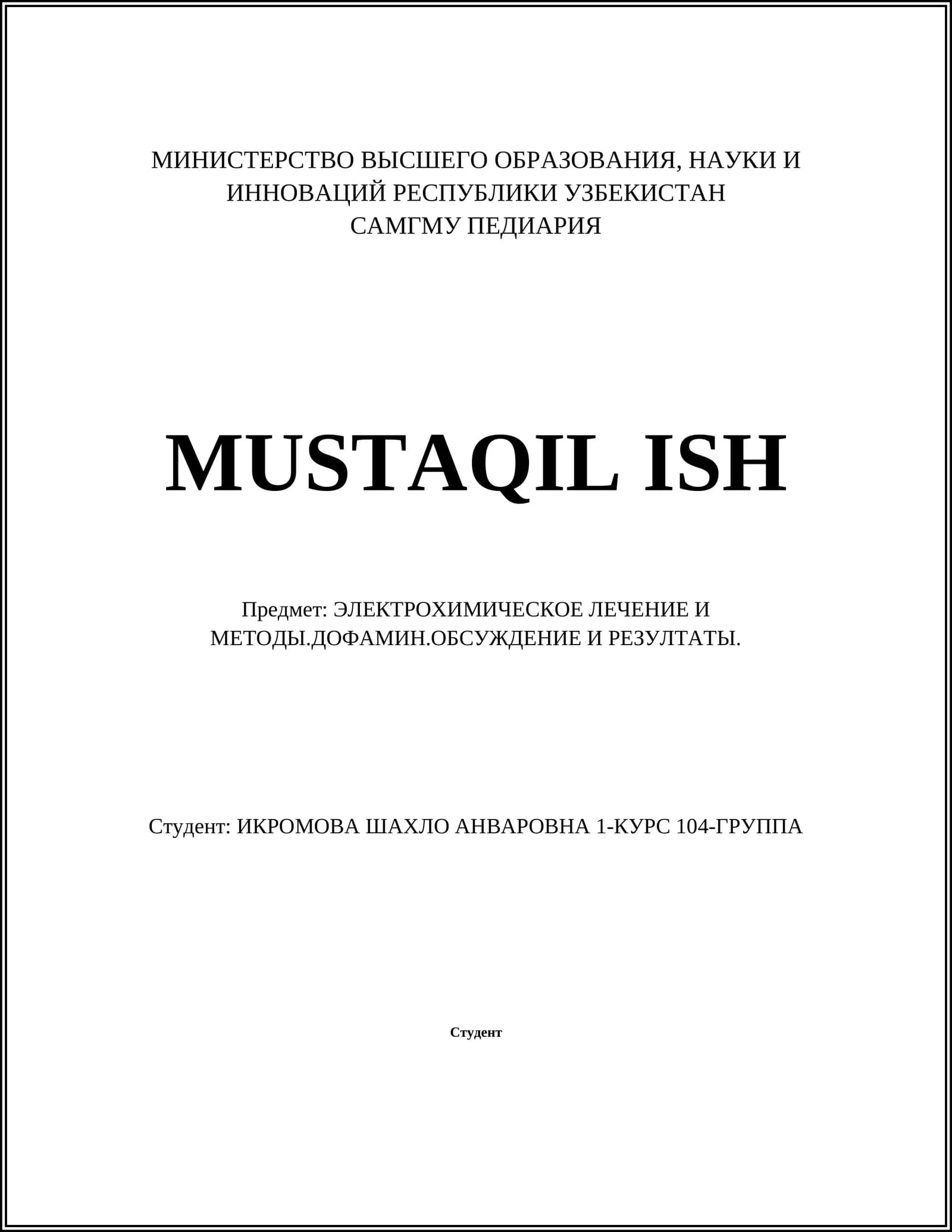 Электрохимическое лечение и методы