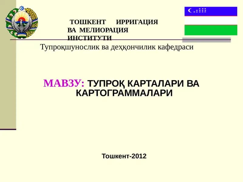 ТУПРОҚ КАРТАЛАРИ ВА КАРТОГРАММАЛАРИ