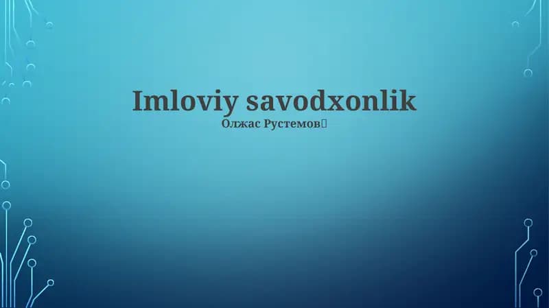 Imloviy savodxonlik