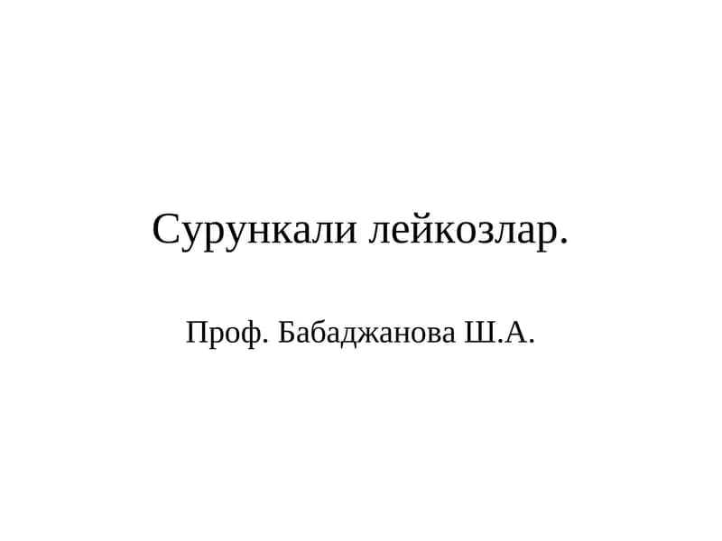 Сурункали лейкозлар
