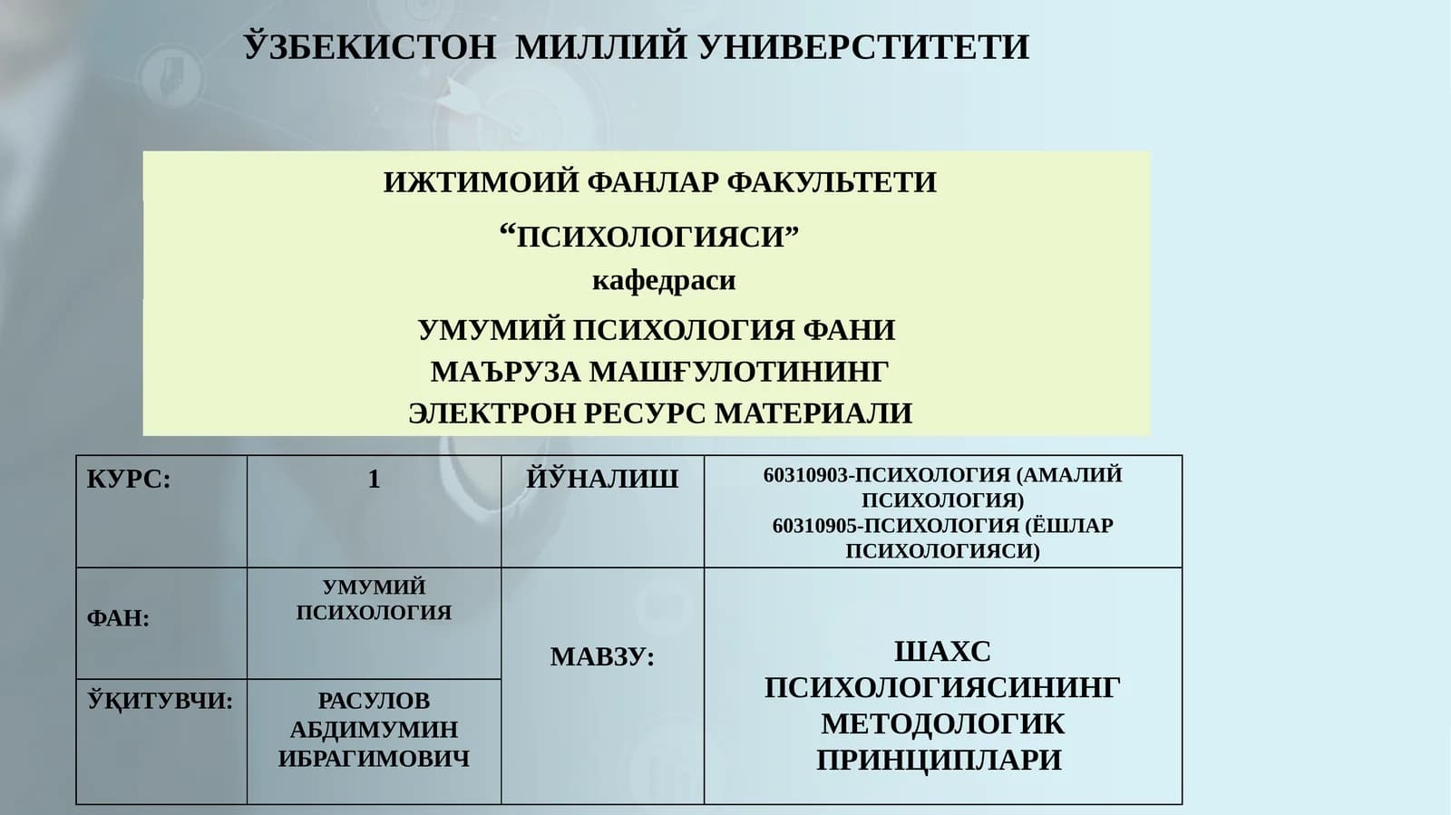 Шахс психологиясининг методологик принциплари