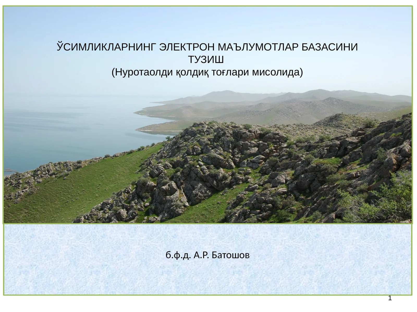 Нуротаолди қолдиқ тоғлари мисолида