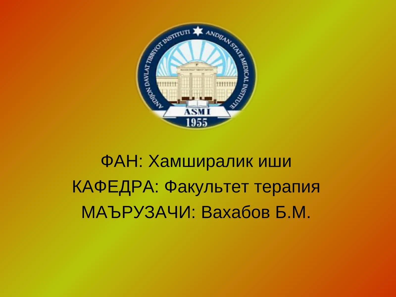 Ҳамширалик иши