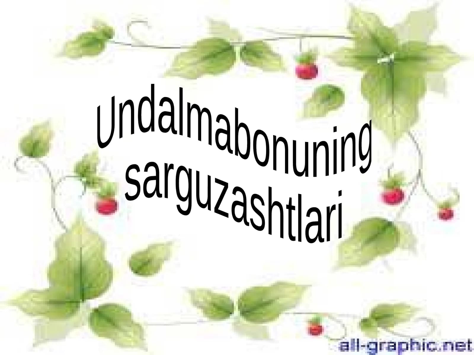 Undalmabonuning sarguzashtlari