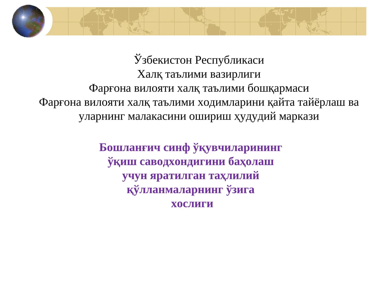 PIRLS (Progress in International Reading Literacy)