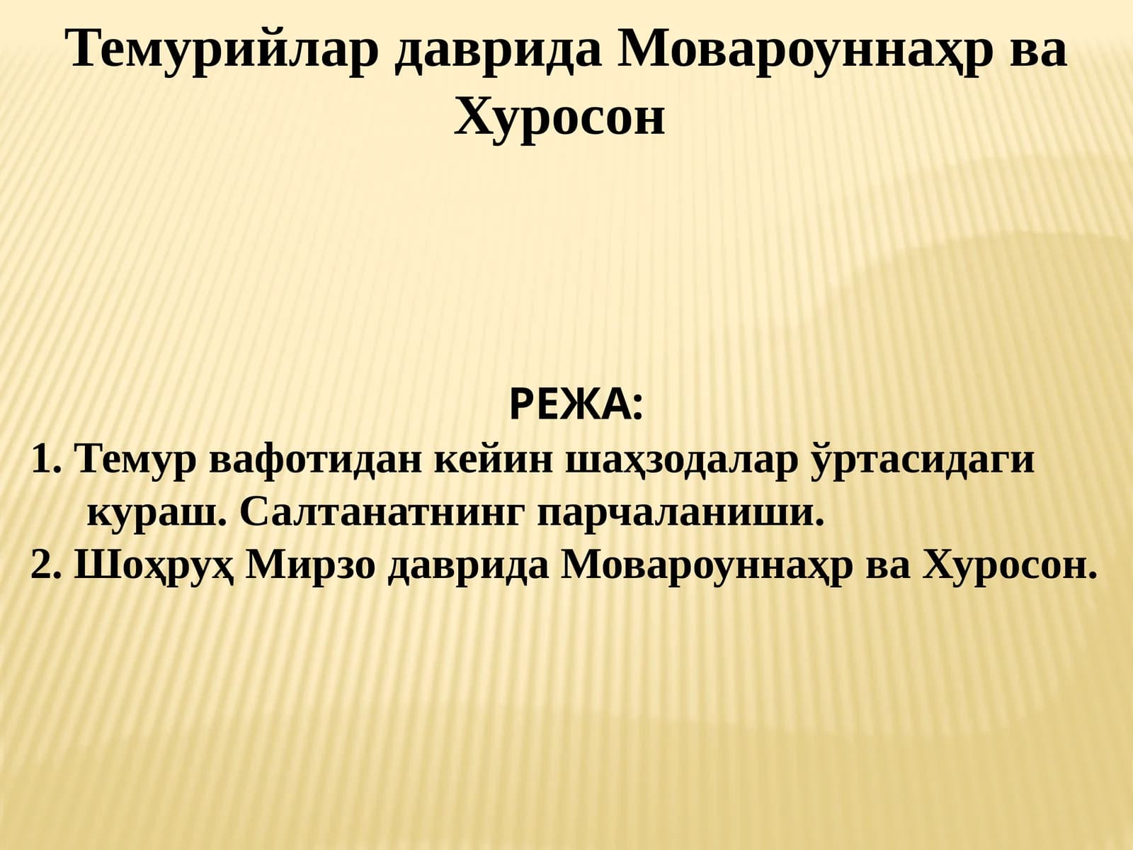 Мовароуннаҳр ва Хуросон