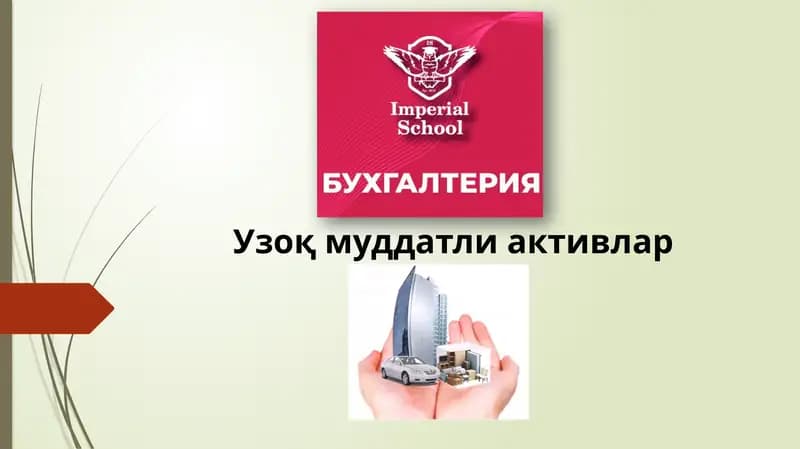 Узоқ муддатли активлар ҳисоби