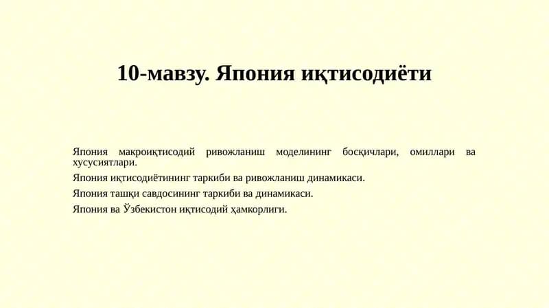 Япония иқтисодиёти
