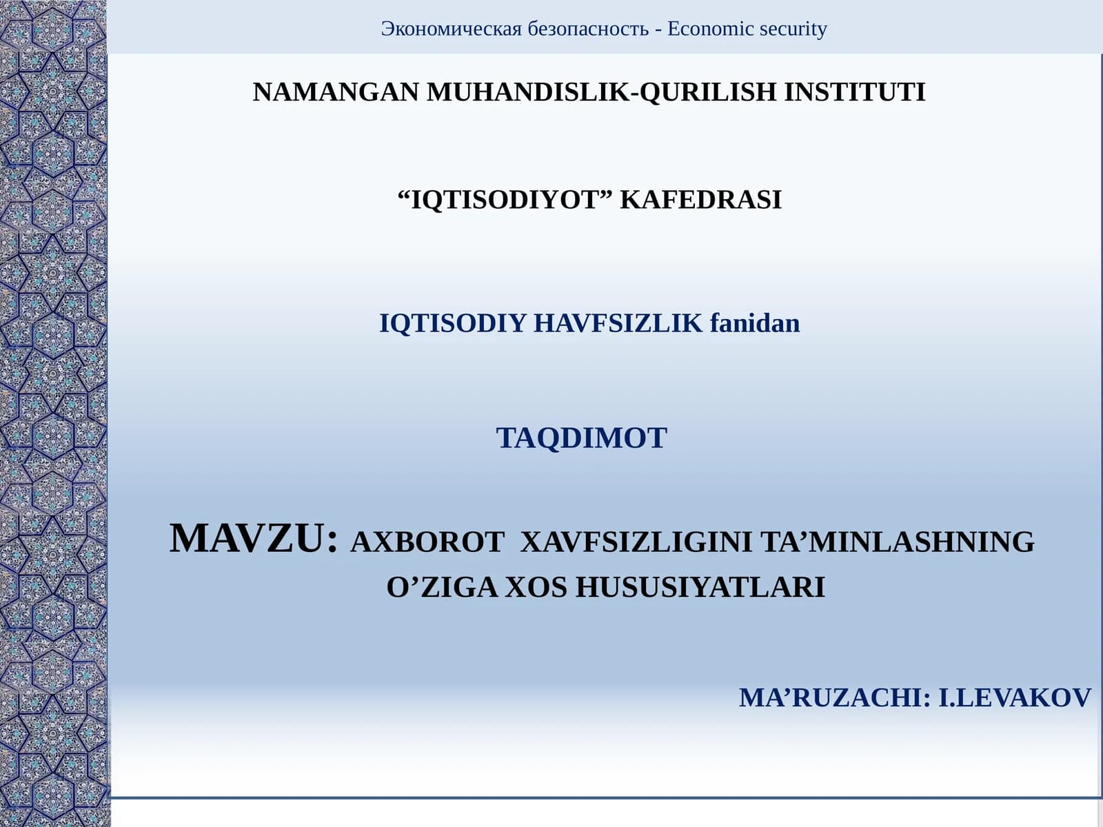 AXBOROTXAVFSIZLIGINI TA’MINLASHNING O’ZIGA XOS HUSUSIYATLARI