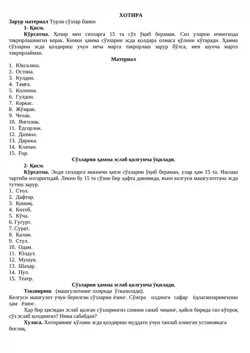 Хотира