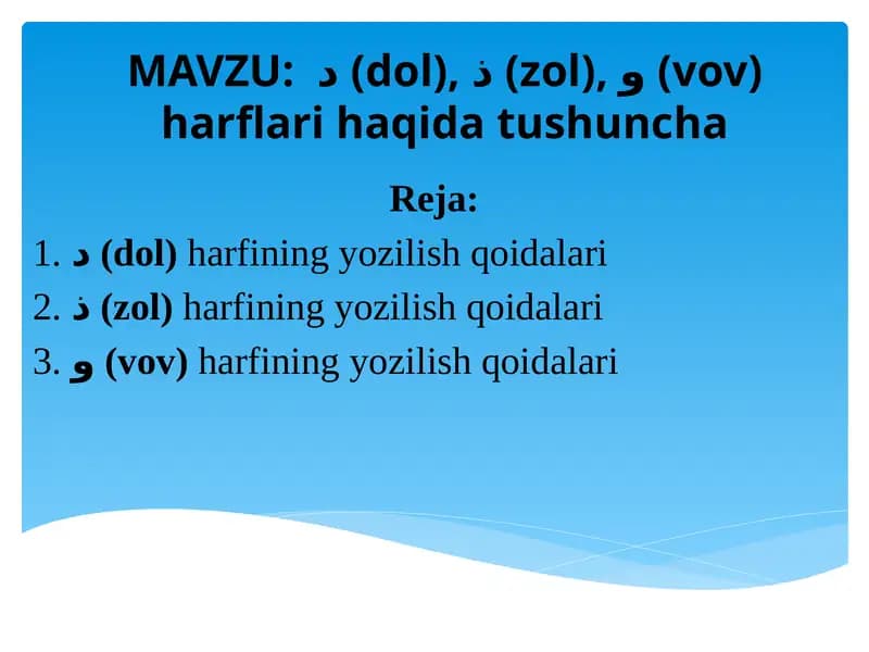 د(dol), ذ(zol), و(vov) harflari haqida tushuncha