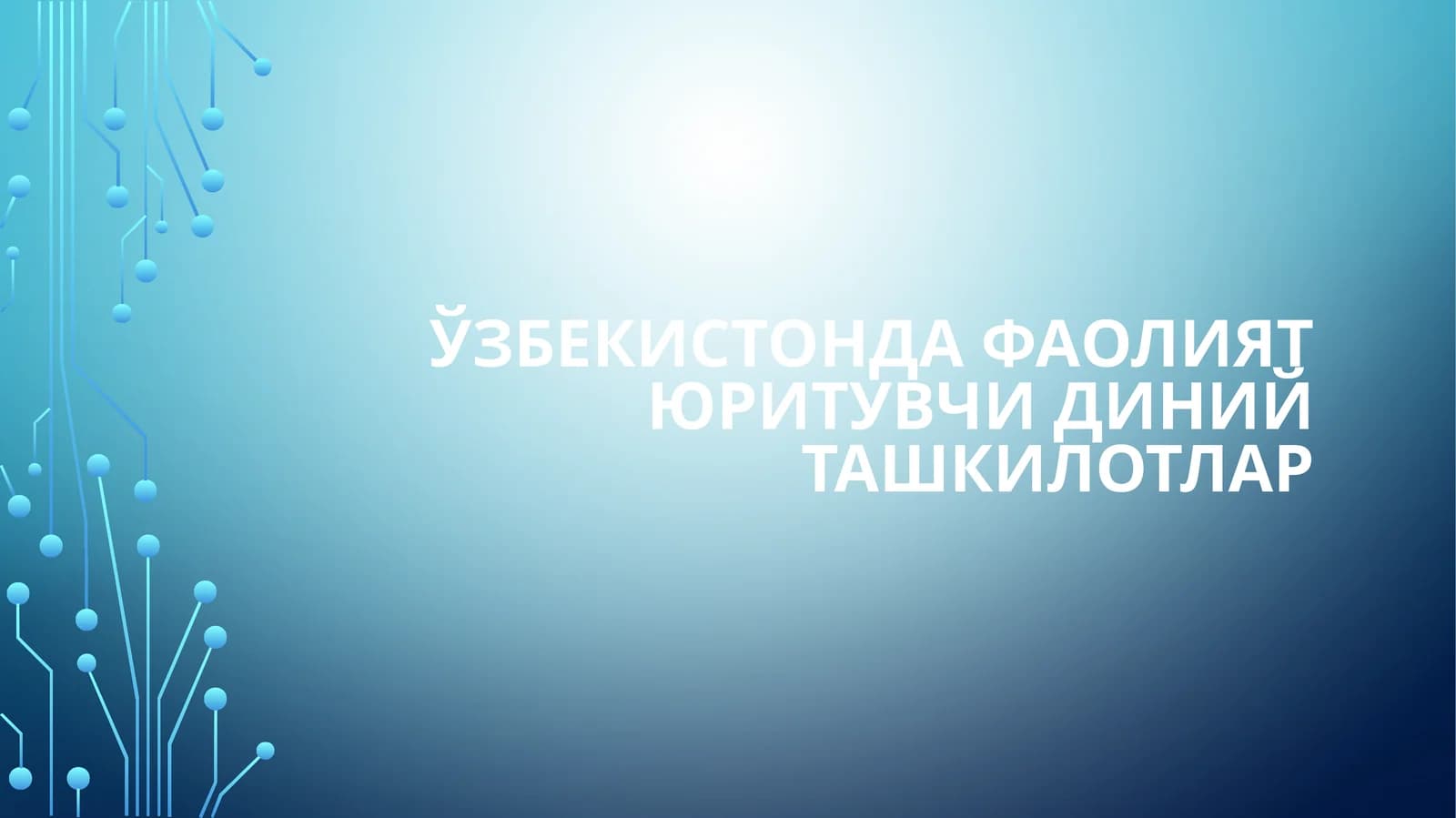 Ўзбекистонда фаолият юритувчилар нийтлари