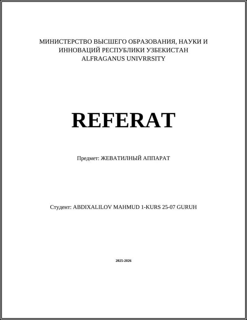 ЖЕВАТИЛНЫЙ АППАРАТ