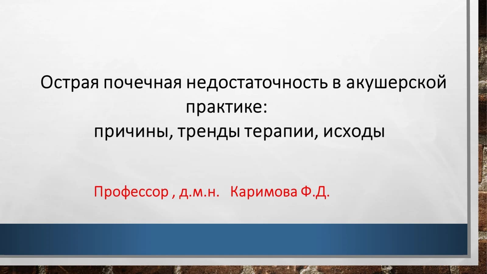 Септический аборт