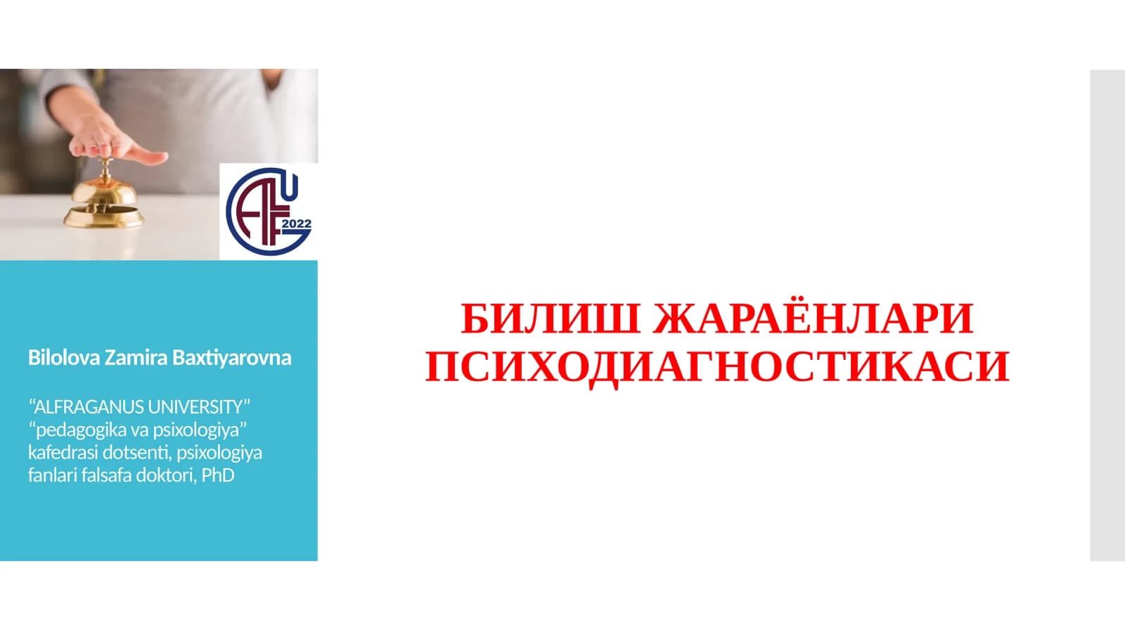 ДИҚҚАТНИНГ КЎЧИШИ