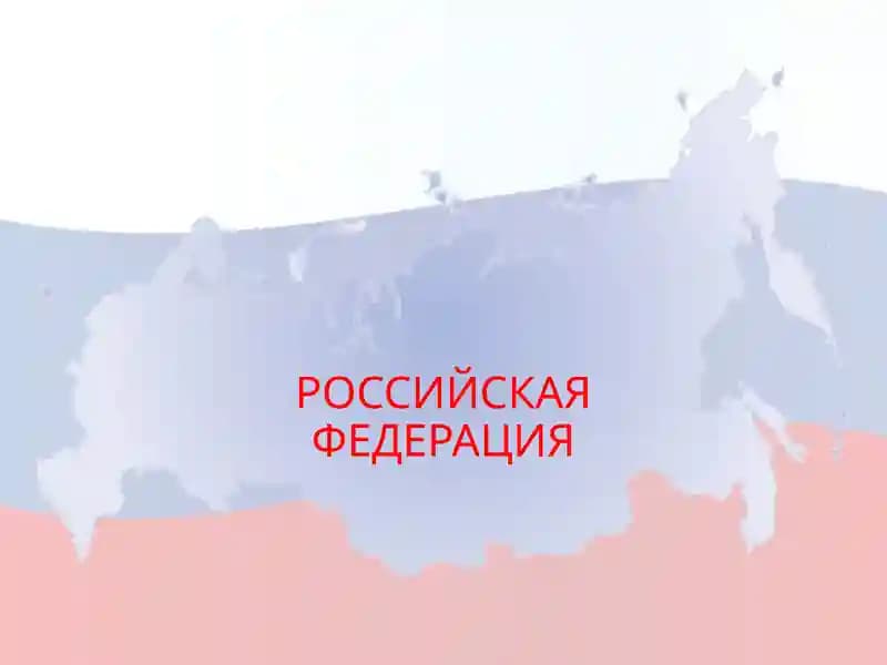 География России