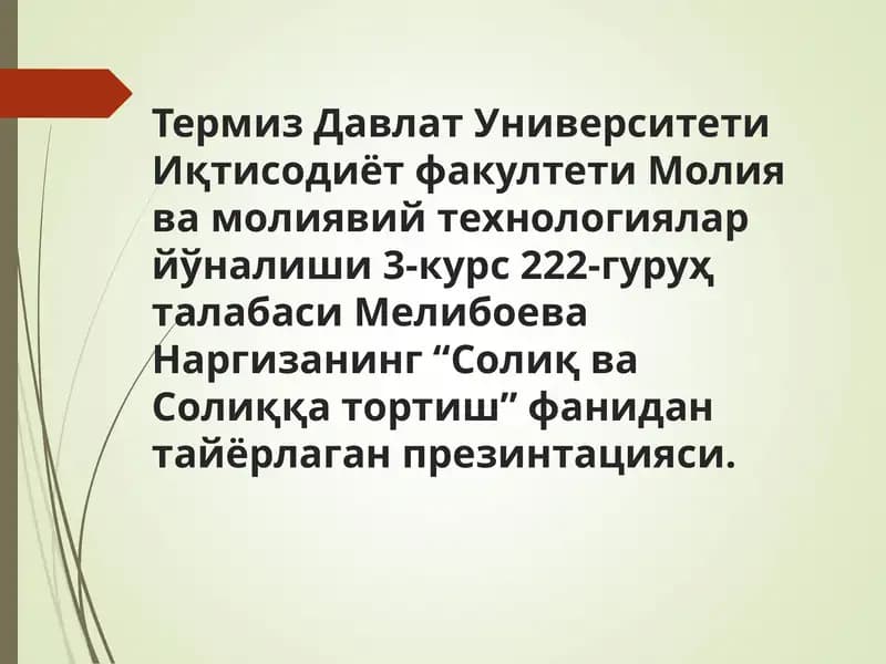 Солиқ ва солиқга тортиш