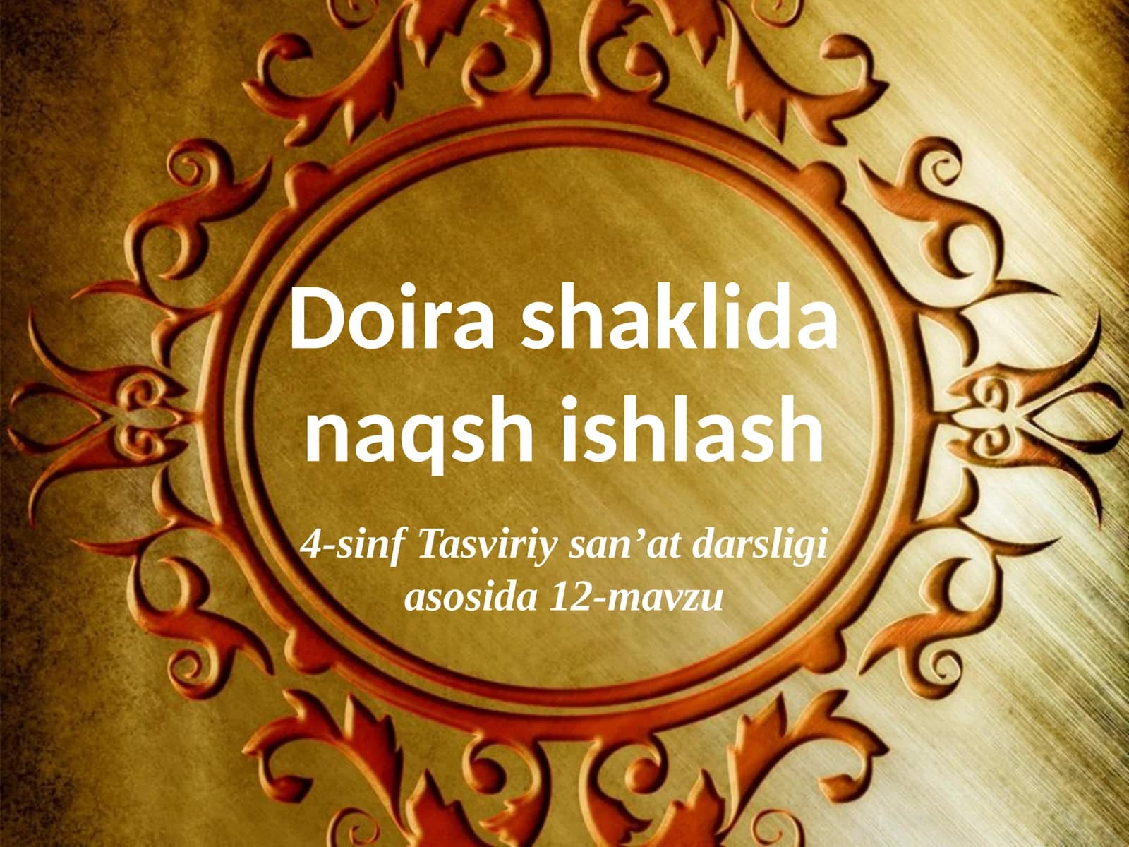 4-sinf Tasviriy san'at dars taqdimot. Doira shaklida naqsh ishlash