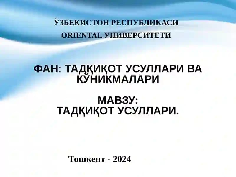Тадқиқот Усуллари