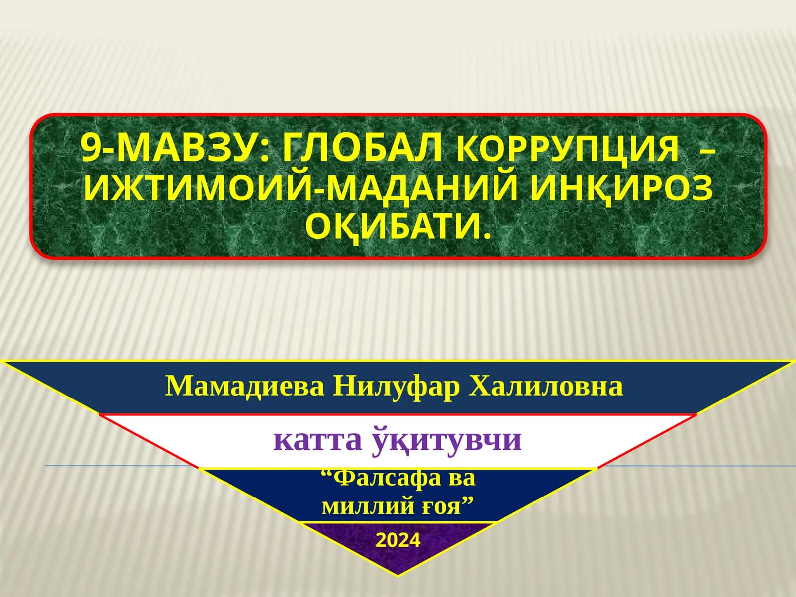 Коррупцияни вужудга келтирувчи омиллар, келиб чиқиш сабабалари