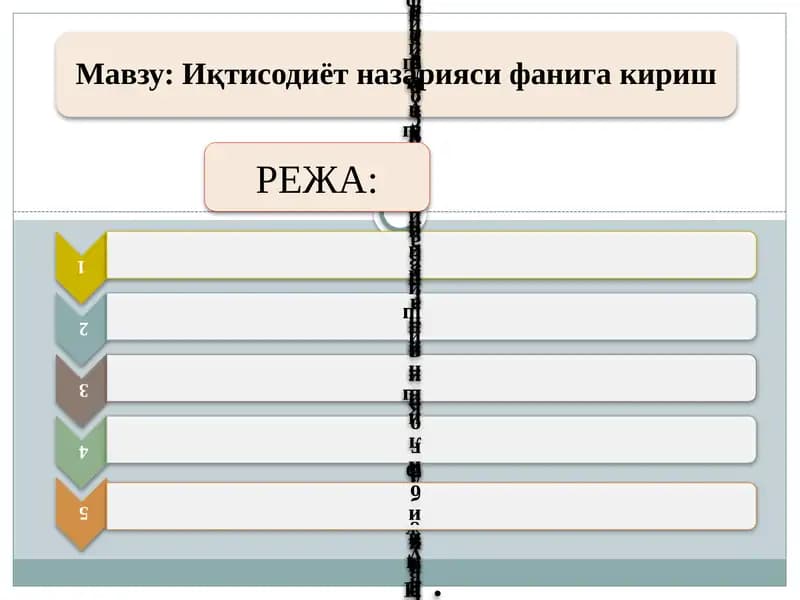 Иқтисодиёт турлари