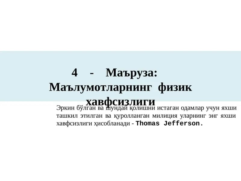 Физик хавфсизлиги
