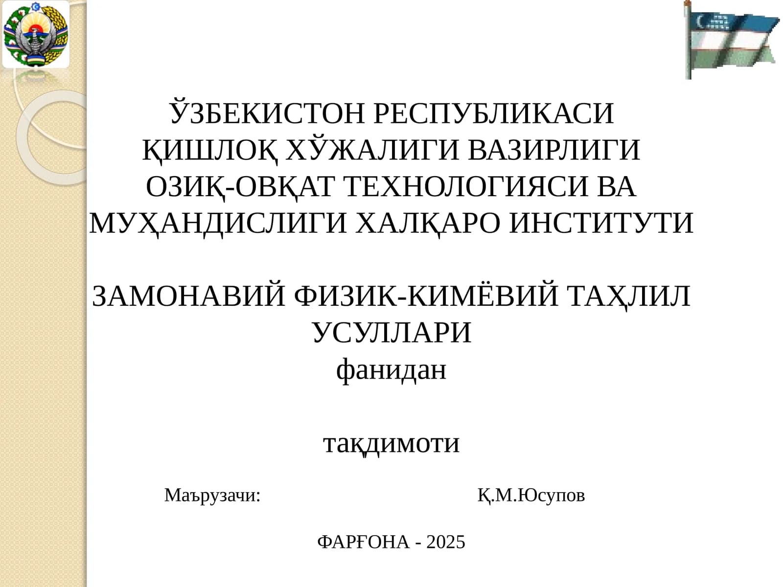 ЗАМОНАВИЙ ФИЗИК-КИМЁВИЙ ТАҲЛИЛ УСУЛЛАРИ