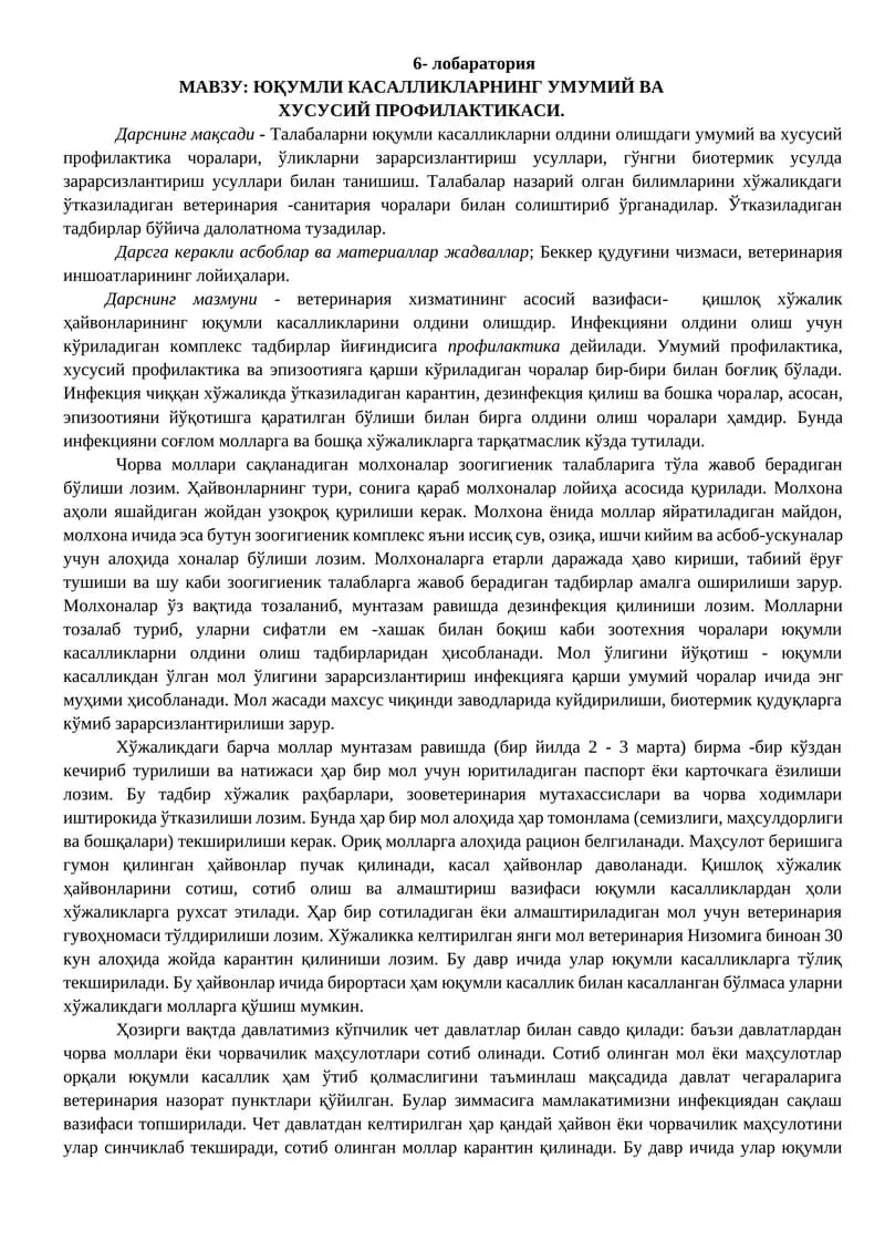 Юқумли Касалликларнинг Умумий ва Хусусий Профилактикаси