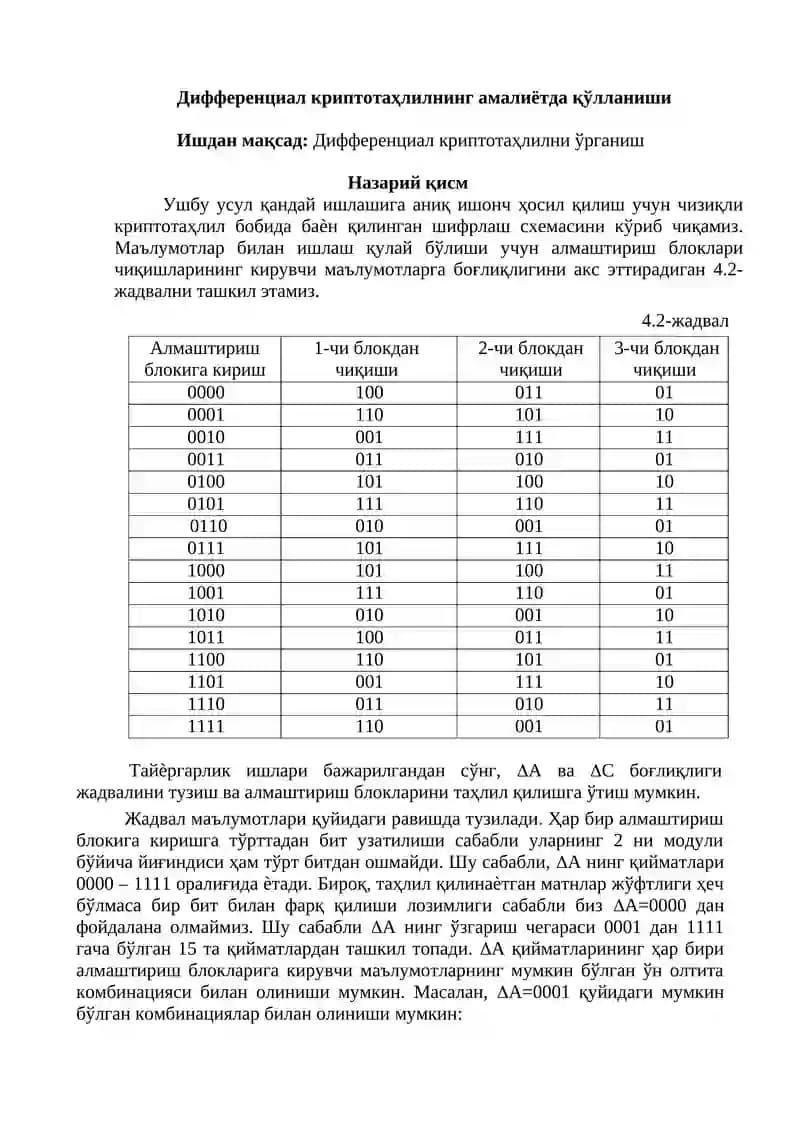 Дифференциал криптотаҳлилнинг амалиётда қўлланиши