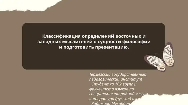 Классификация определений