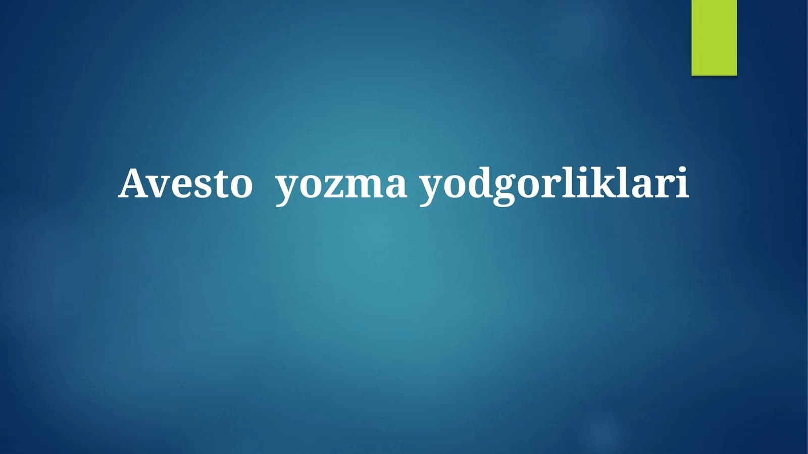 Xorad Avesto: qo'shimcha matnlar
