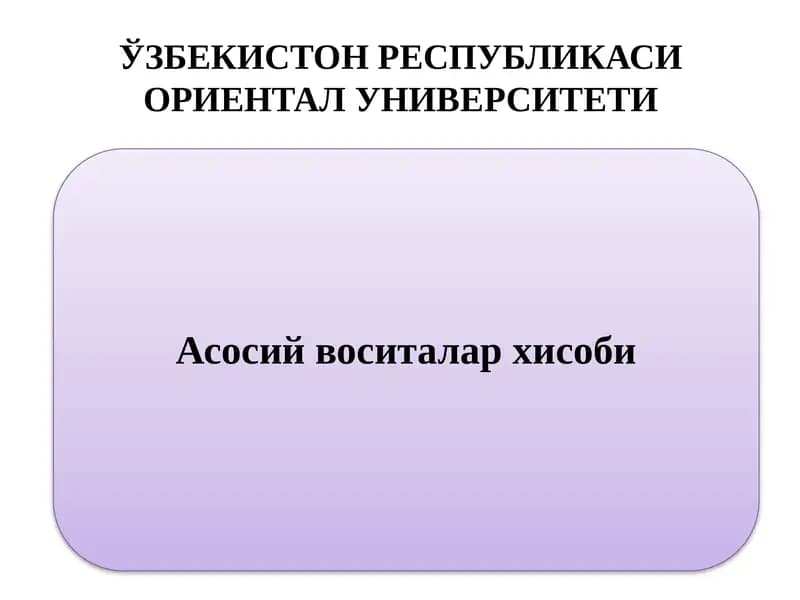 Асосий воситалар