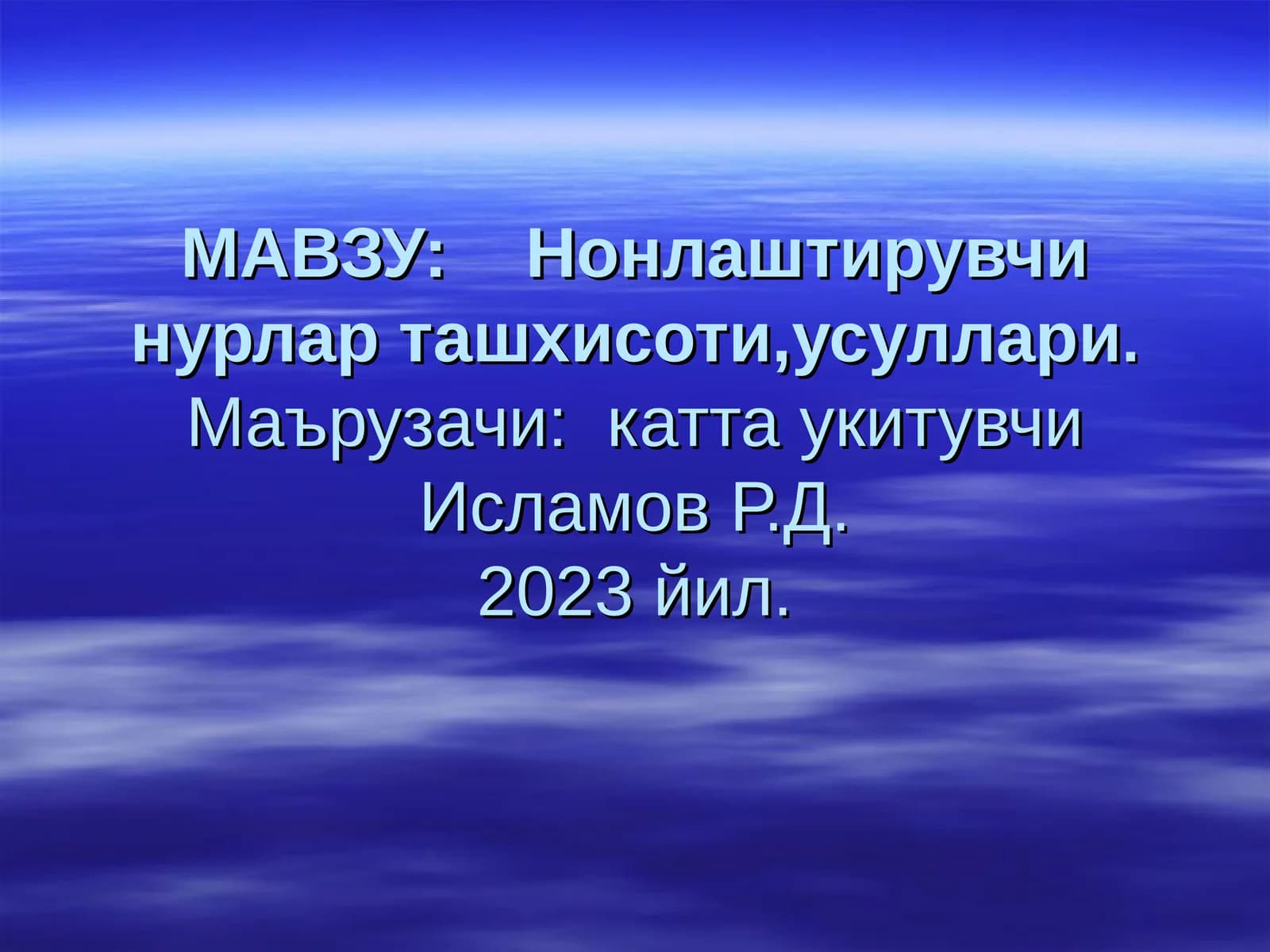 Нонлаштирувчи нурлар ташхисоти