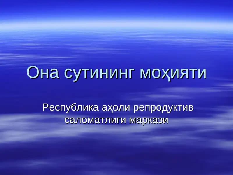 Ona sutining mohiyati | Она сутининг моҳияти
