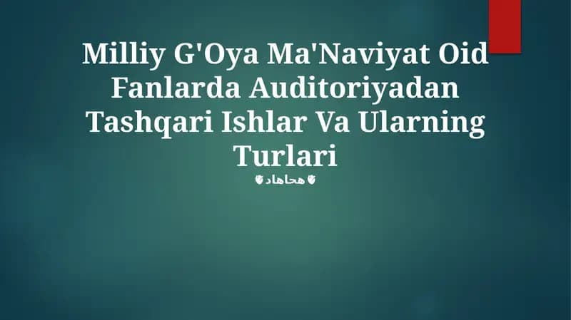 Sinfdan tashqari mashg'ulotlar