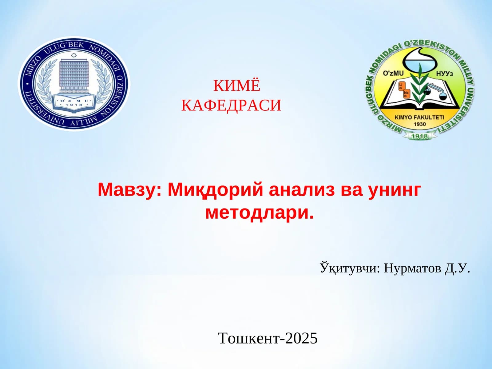 Миқдорий анализ ва унинг методлари