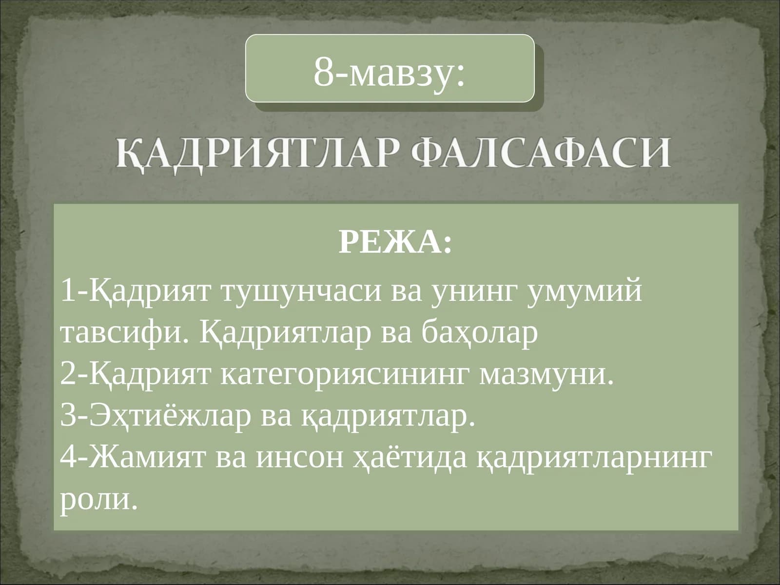 Фалсафий даврлар ва Фалсафий мактаблар
