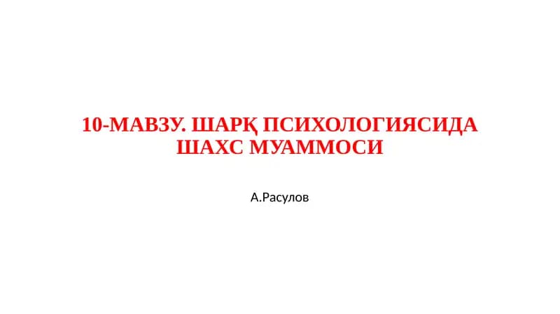 Шарқ Психологиясида Шахс Муаммоси