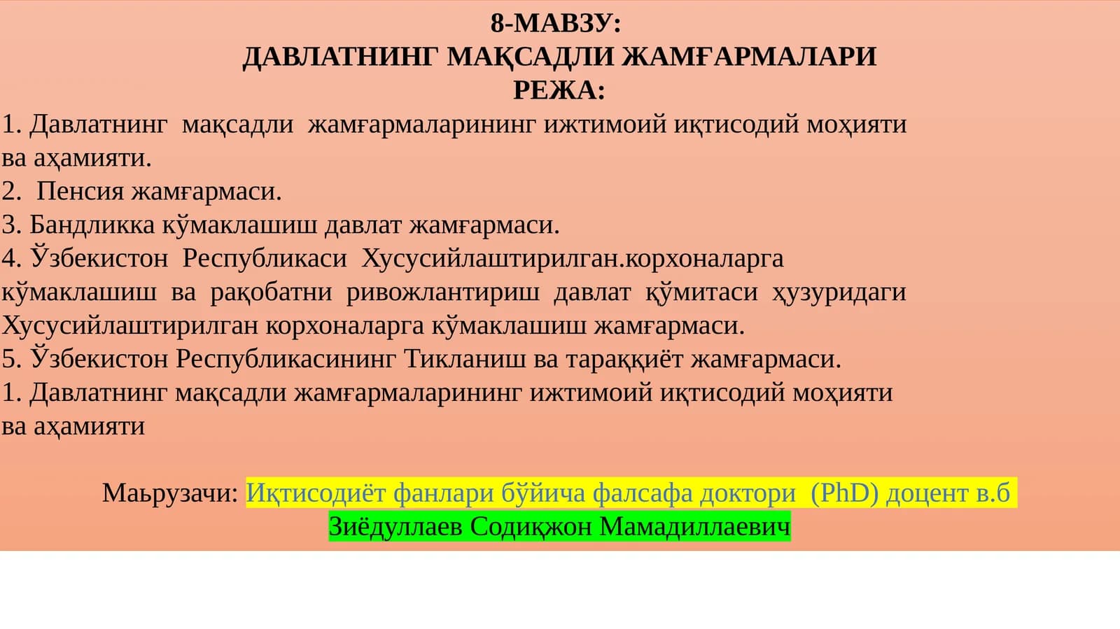 ДАВЛАТНИНГ МАҚСАДЛИ ЖАМҒАРМАЛАРИ