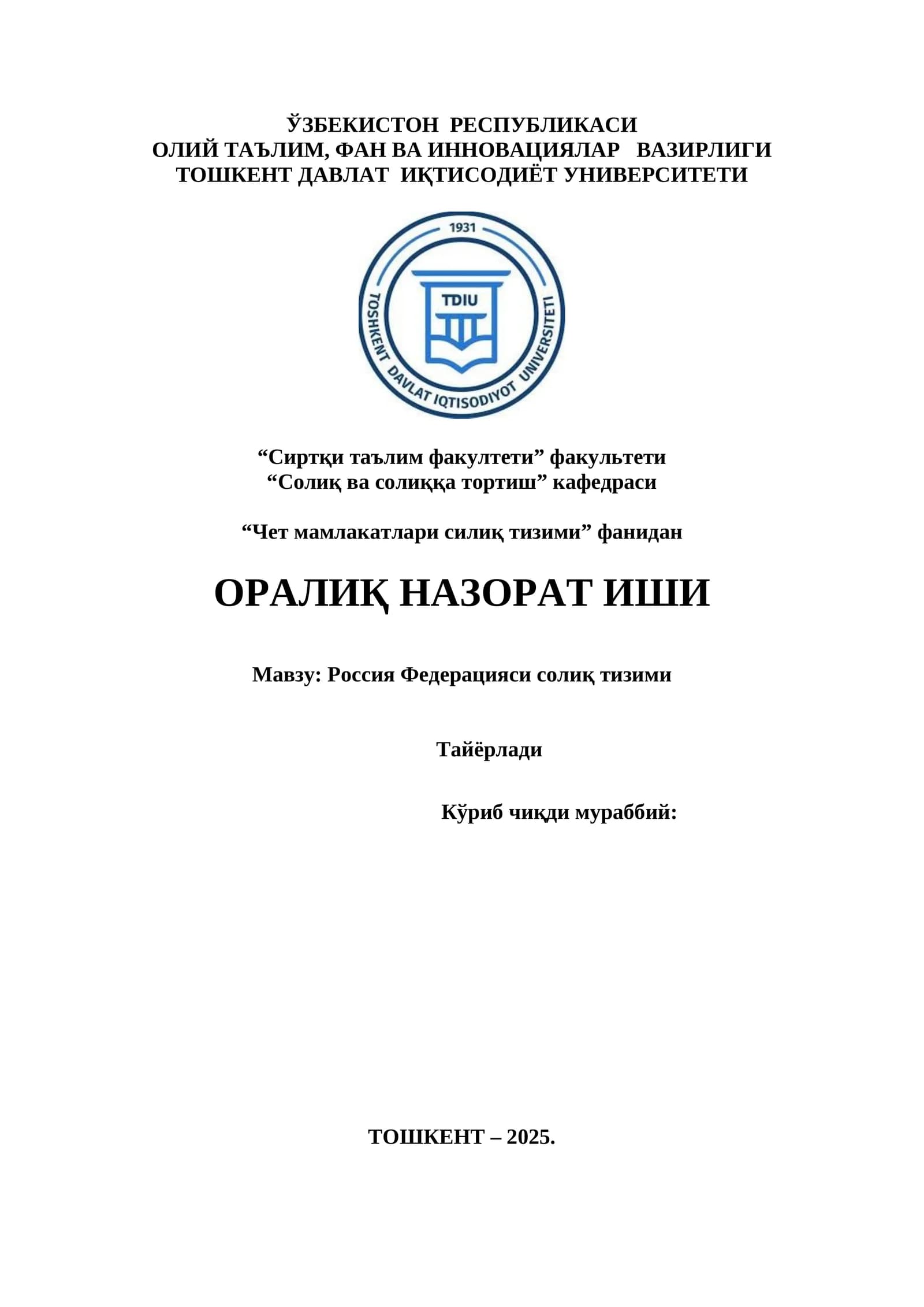 Rossiya soliq tizimi