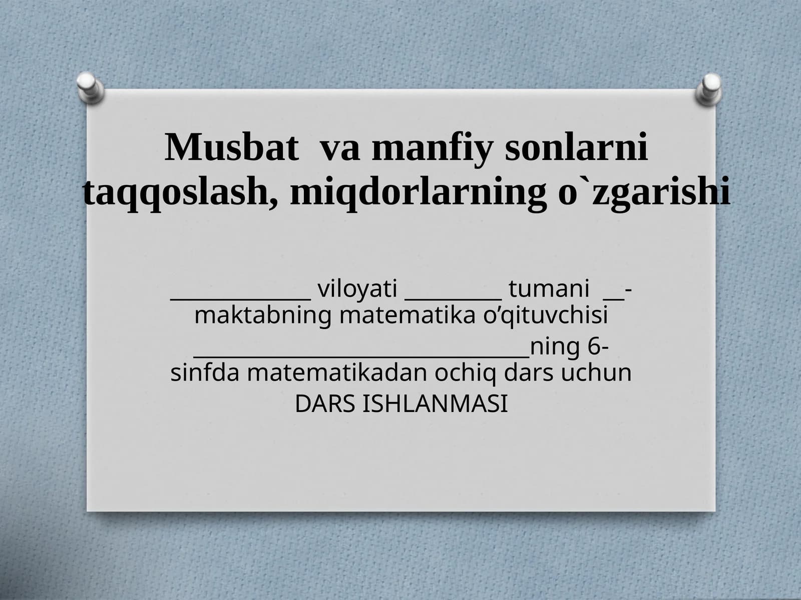 Musbat  va manfiy sonlarni taqqoslash, miqdorlarning o`zgarishi. 6-sinf matematikadan ochiq dars uchun DARS ISHLANMASI