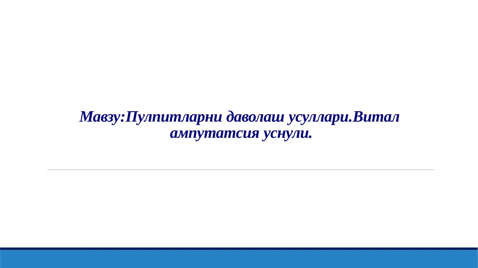 vital amputatsiya