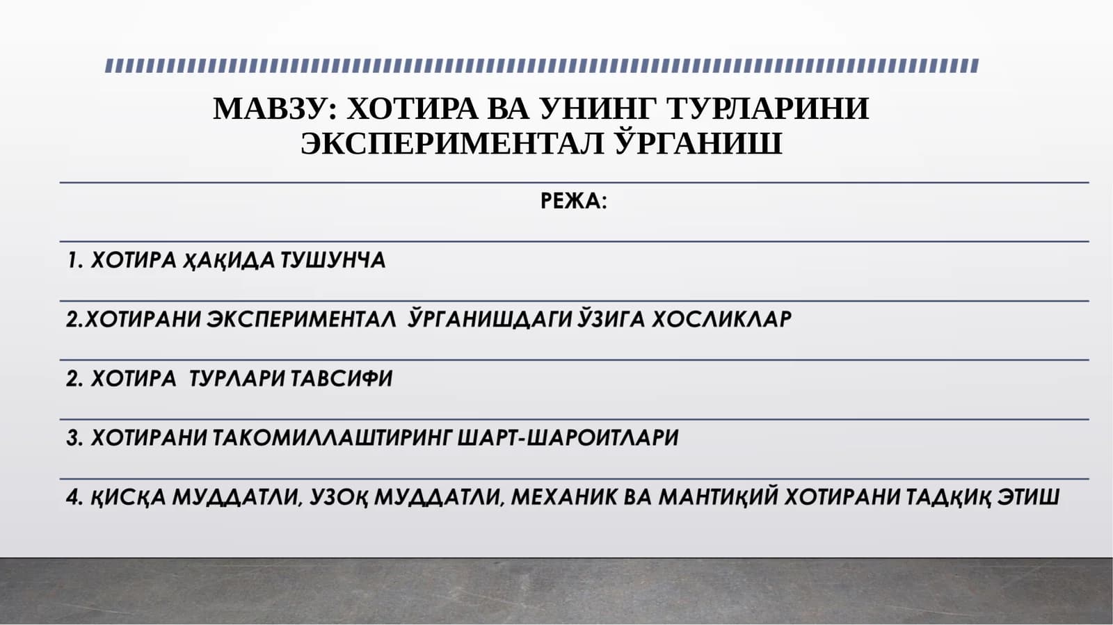ХОТИРА ВА УНИНГ ТУРЛАРИНИ ЭКСПЕРИМЕНТАЛ ЎРГАНИШ