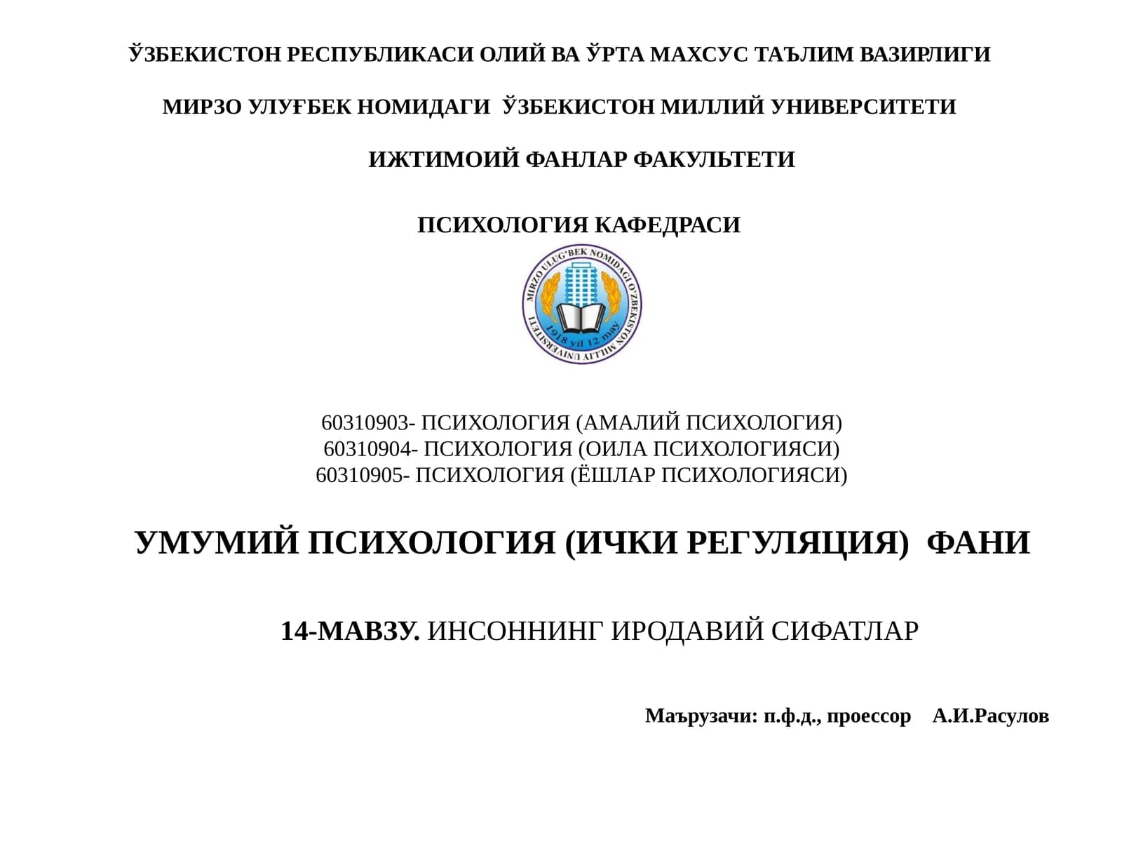 ИНСОННИНГ ИРОДАВИЙ СИФАТЛАР