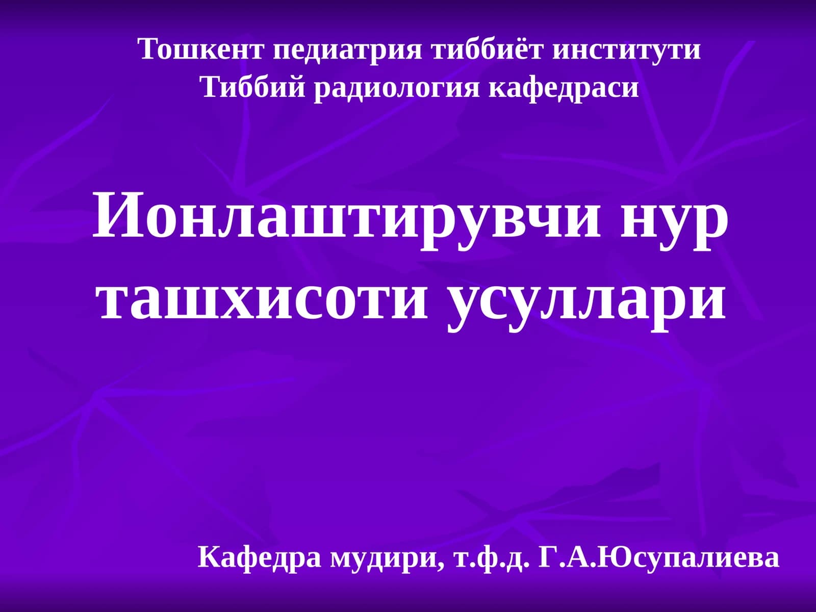 Ионлаштирувчи нур ташхисоти усуллари