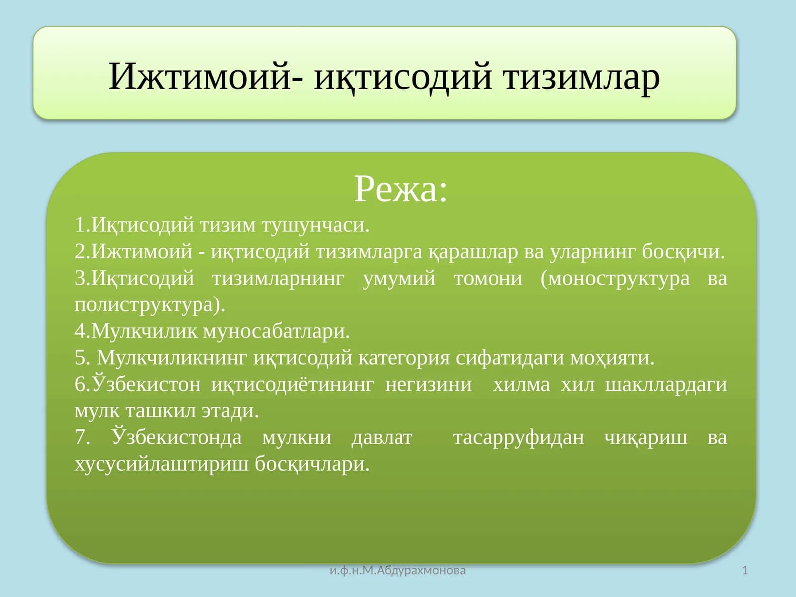 Ижтимоий- иқтисодий тизимлар